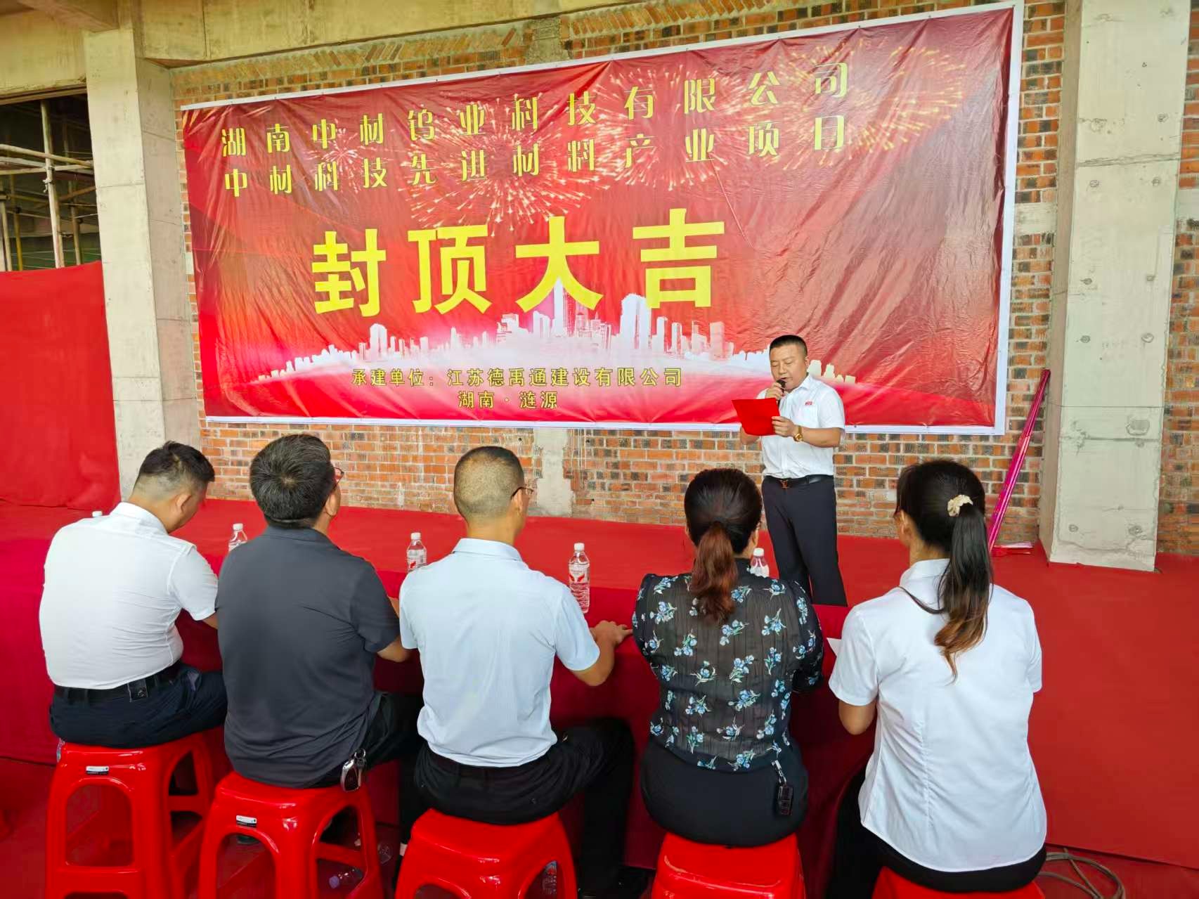 擎畫(huà)新藍(lán)圖，筑夢(mèng)新里程——常熟中材鎢業(yè)科技有限公司湖南新工廠(chǎng)圓滿(mǎn)封頂