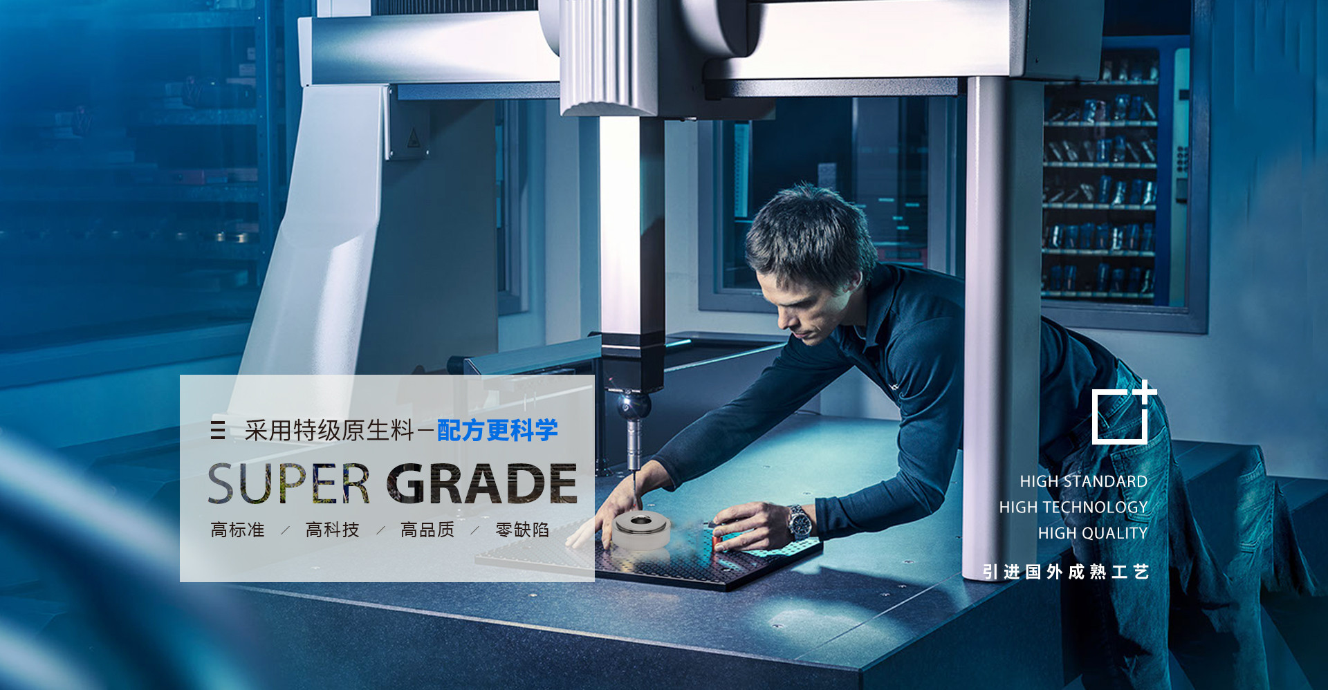 中材鎢業(yè)-采用特級(jí)原生材料